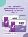 Seni Прокладки урологические женские Lady Plus 15 шт/уп