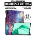 Чехол для планшета HONOR Pad X8a (2024) 11 дюймов, с магнитом и рисунком (Космос)