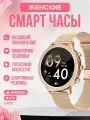 Смарт часы женские наручные / LW70/ Умные спортивные фитнес / Давление, пульс, шагомер