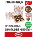 Премиальные шоколадные конфеты ассорти и дражке BOLCi Flower Box нетто 350 г, Турция