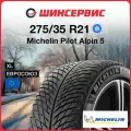 Зимняя нешипованная шина Michelin Pilot Alpin 5 275/35 R21 105V