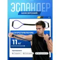 Эспандер боксера, лыжника, пловцов, тренажер для бокса, нагрузка 11 кг.