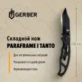 Складной туристический нож Gerber Paraframe I Tanto 31-003628 с серрейтором, нержавеющая сталь