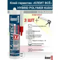 Клей KUDO KX-2W клеит ВСЕ CLASSIC белый 280мл 3шт
