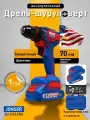 Аккумуляторная дрель-шуруповерт Jonser DJ-21 ULTRA / 21В, емкость Ah 2, зарядная станция, кейс, 2 АКБ, подсветка рабочей зоны / электродрель