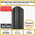 Штакетник металлический (евроштакетник) ООО «ТД «каскад» полукруглый, 20 шт, высота 1.5 м, ширина 12.5 см, толщина 0.4 мм, серый, оцинкованный БП-00010885
