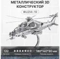 3д конструктор металлический, ударный вертолет Piececool WUZHI-10 HELICOPTER