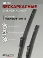 Avantech щетки стеклоочистителя (комплект 650/500 мм. Push Button19mm) для Volvo S60 Cross Country