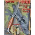 Финка НКВД - нож с деревянной ручкой и вечная спичка