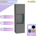 POINT ТИП-22 шкаф навесной, 40 х 126 х 29 см, МДФ/ЛДСП, Серый Графит