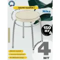 Табурет Фабрик 1 (ТФ01/СК слоновая кость) Ника 4 шт