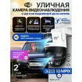 Уличная поворотная видеокамера 10Мп Dahua DH-IPC-P5DP-5F-PV-0280B/0600B (камера с двумя объктивами 5+5Мп)