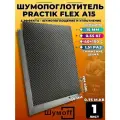 Акустический поролон, Самоклеющийся звукопоглощающий уплотнительный материал для авто Practik Flex A15 - 75x100 см - 1 лист