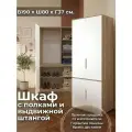 Шкаф для одежды В190*Ш80*Г37 см, дуб сонома с белым, штанга + полки (20)