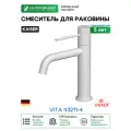 Смеситель для раковины Kaiser Vita 43211-4 Белый матовый