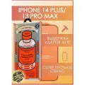 Супер прочное защитное стекло Remax для iPhone 13 Pro Max/14 Plus GL-83