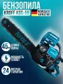 Бензопила Kroff KGS-58 720158