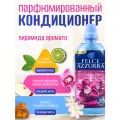 Кондиционер для белья Felce Azzurra Orchidea Nera 900мл (эффект: ароматизация, легкая глажка, смягчение ткани)
