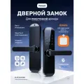 Электронный дверной замок TTLock