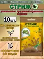 Средство от сорняков и травы Стриж 9гр