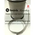 Лента тентовая Sauleda Nautic, окантовочная, 100% акрил, серая, длина 10 м.