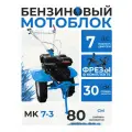 Мотоблок, бензиновый МТ МК7-3, мотокультиватор, культиватор