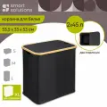 Корзина для раздельного хранения белья с двумя отделениями Neat Twin 53х33х53 см Smart Solutions SS0000147