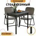 Стол обеденный раскладной из ЛДСП, 58х77 см, высота 76 см, цвет Хайвей
