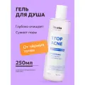 Likato Professional/Гель для душа от акне и чёрных точек с регенерирующим эффектом 250 мл