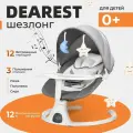 Электрокачели для новорожденных DEAREST детский шезлонг, баунсер от 0+, с функцией умное укачивание, подвесными игрушками и дополнительной подушкой под голову звезда, серый