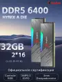 KingBank Оперативная память Dark Soarblade RGB DDR5 UDIMM 6400MHz 2*16ГБ Drak Heatsink(Hynix A-die C32)