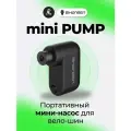 Портативный мини насос MINI PUMP Шанрен SR-MP10