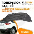 Подкрылок задний правый для Тойота Рав4 Toyota RAV4 4 XA40 (2013-2019) новый качественный пластик