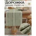 Скатерть дорожка на стол SharkDecor, дорожка сервировочная под лен 33х180 см, SharkDecor