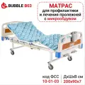 Противопролежневый матрас Ortonica Bubble B03 ячеистый с компрессором 200х90 см до 135 кг
