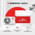 Сплит-система Kentatsu HARUKI on-off KSGHA KSGHA21HFRN1/KSRHA21HFRN1