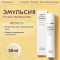 Успокаивающая и увлажняющая эмульсия для лица EMULSION GEL BIOSENSIBLE