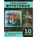 Спиртовые фруктовые турбо-дрожжи для самогона Молодильные яблоки магарыч, 89 гр - 10 шт.