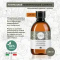 Шампунь для волос с кератином и кашемиром Кашемировое восстановление BIOACTIVE NATURALIS NUTRITIVE веган, 230 мл