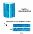 Пломбы наклейки 100 х 20 мм, синие (упаковка 500 штук)