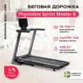 Беговая дорожка домашняя Svensson Body Labs Physioline Sprintmaster B