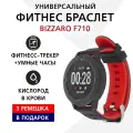 Фитнес-браслет-часы BIZZARO F710 с измерением артериального давления и уровня кислорода