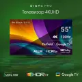 Телевизор LED Digma Pro 55 UHD 55C Google TV Frameless черный/черный 4K Ultra HD 120Hz HSR DVB-T DVB