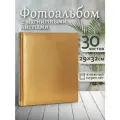 Фотоальбом Fotografia магнитный, 29х32 см, 30 листов, «Классика», золото, FA-EBBSA30-828