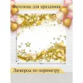 Баннер для фотозоны, Выпускной, магазин Стиль Города, винил, 200х200см