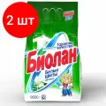 Комплект 2 шт, Стиральный порошок автомат 9 кг, БИОЛАН Белые цветы