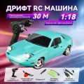 Радиоуправляемая машина для дрифта LD RC масштаб 1:18 2WD 2.4G Mazda MX-5 Gyro - 1804 Blue