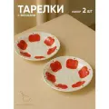 Набор тарелок с красными яблоками Chasha, керамическая тарелка 2 шт