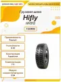 Грузовая шина HIFLY HH313, 7.50R16, 122M, TTF, Ведущая