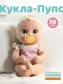 Кукла пупс BE LOVED BABIES Габи 38 см с аксессуарами, 926905IM
